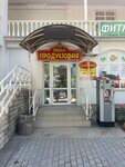 Продуктовая лавка (улица Громова, 56) ، محل بقالة