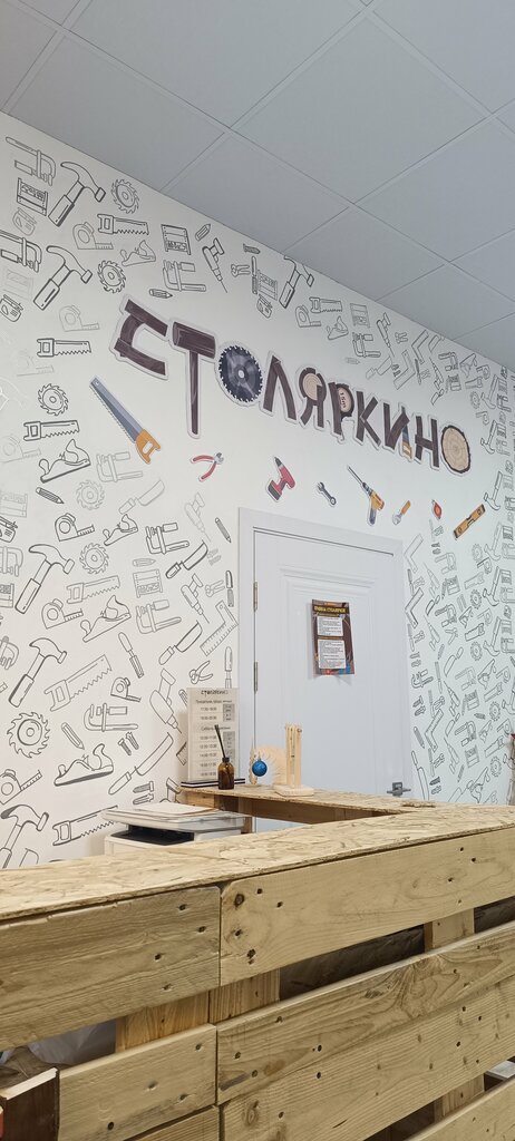 Children's developmental center Столяркино, Yerevan, photo