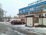 KotoPes (Sovetskiy Avenue, 204), pet shop