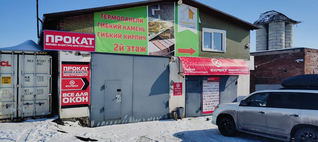 Rental Expert, Prokopevsk, photo