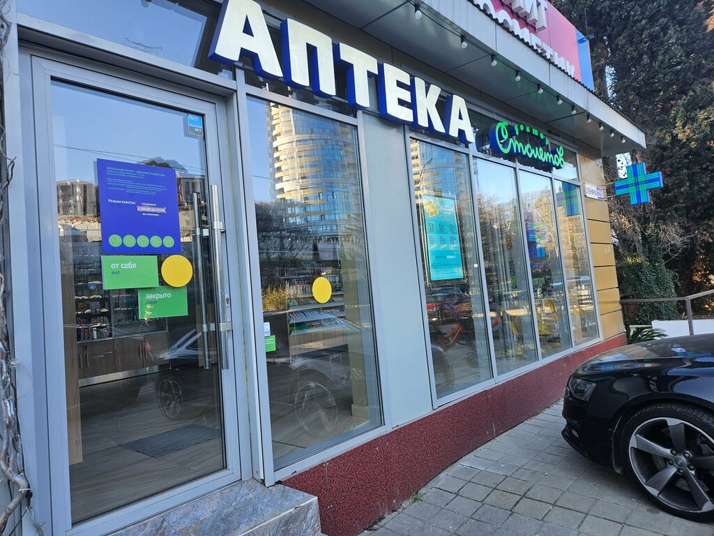 Pharmacy Doktor Stoletov, Sochi, photo