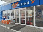 Stopexpress (ulitsa Lenina, 27) ، محل بقالة