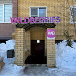 Wildberries (Mira Street, 27Б), punto de entrega