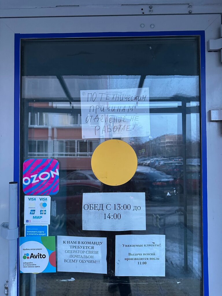 Oficina de correos Otdeleniye pochtovoy svyazi Kopeysk 456625, , foto