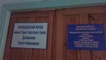 Школьный музей им. Героя Советского Союза А. С. Долженкова (2-y mikrorayon, 4), museum