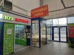 Церковная лавка (Vyborgskoye Highway, 11), religious goods
