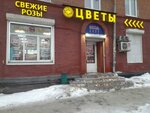 Цветы рядом (Kuybysheva Street, 107), tienda de regalos y souvenirs