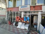 Bereket Market (Ankara Province, Kecioren District, Mustafa Asım Köksal Cad., 33A), tienda de productos