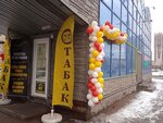 Табак (Leninskiy Avenue, 162А), tobacco and smoking accessories shop