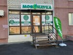 Моя наука (ulitsa imeni K.P. Panchenko, 7) ، مختبر طبي