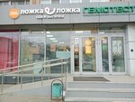 Ложка Ложка (Mira Avenue, 17) ، متجر لوازم الطبخ