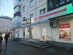 Давлекановский (Lunacharskogo Street, 60), tienda de productos