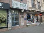 Astek Kanepe (Istanbul, Eski Edirne Asfalti Avenue, 326A), herrajes y accesorios para muebles