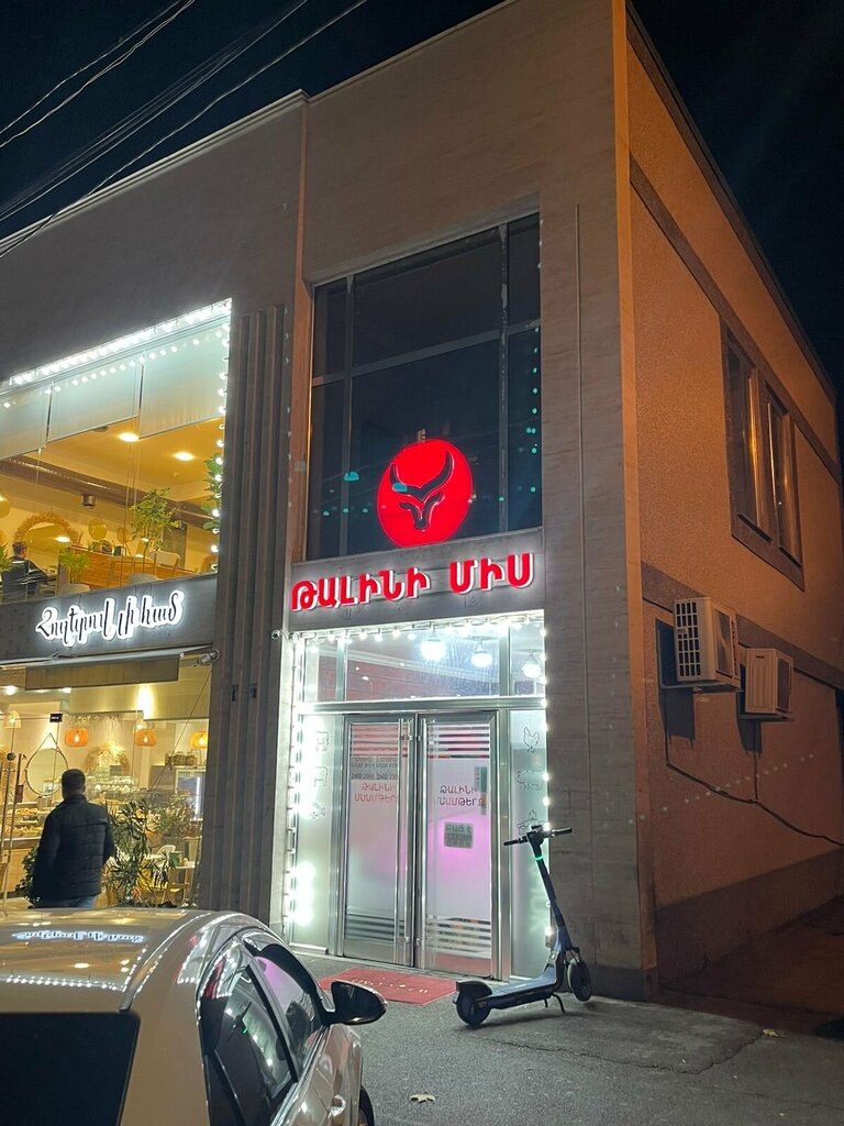 Butcher shop Мясо Талина, Yerevan, photo
