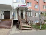 Платежный терминал (Prikubanskiy City administrative district, mikrorayon Moskovskiy, ulitsa im. Artyushkova V.D., 25) ، محطة دفع