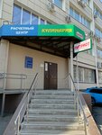 Патриот (Khudyakova Street, 12А) ، متجر لوازم الطبخ