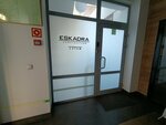 Оушен Импорт Инк (Pogranichnaya Street, 4), foreign trade and foreign economic organizations