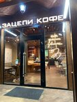 Зацепи Кофе (Lavanda Embankment, 6А), coffee shop