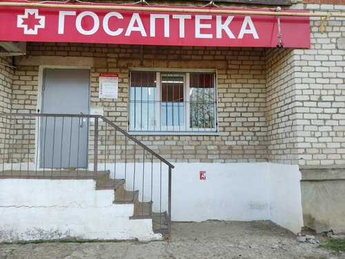 Pharmacy 92 Apteka, Udmurt Republic, photo