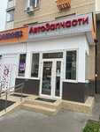 Auto parts (mikrorayon Zenino ZhK Samolyot, Vertolyotnaya ulitsa, 46), auto parts and auto goods store