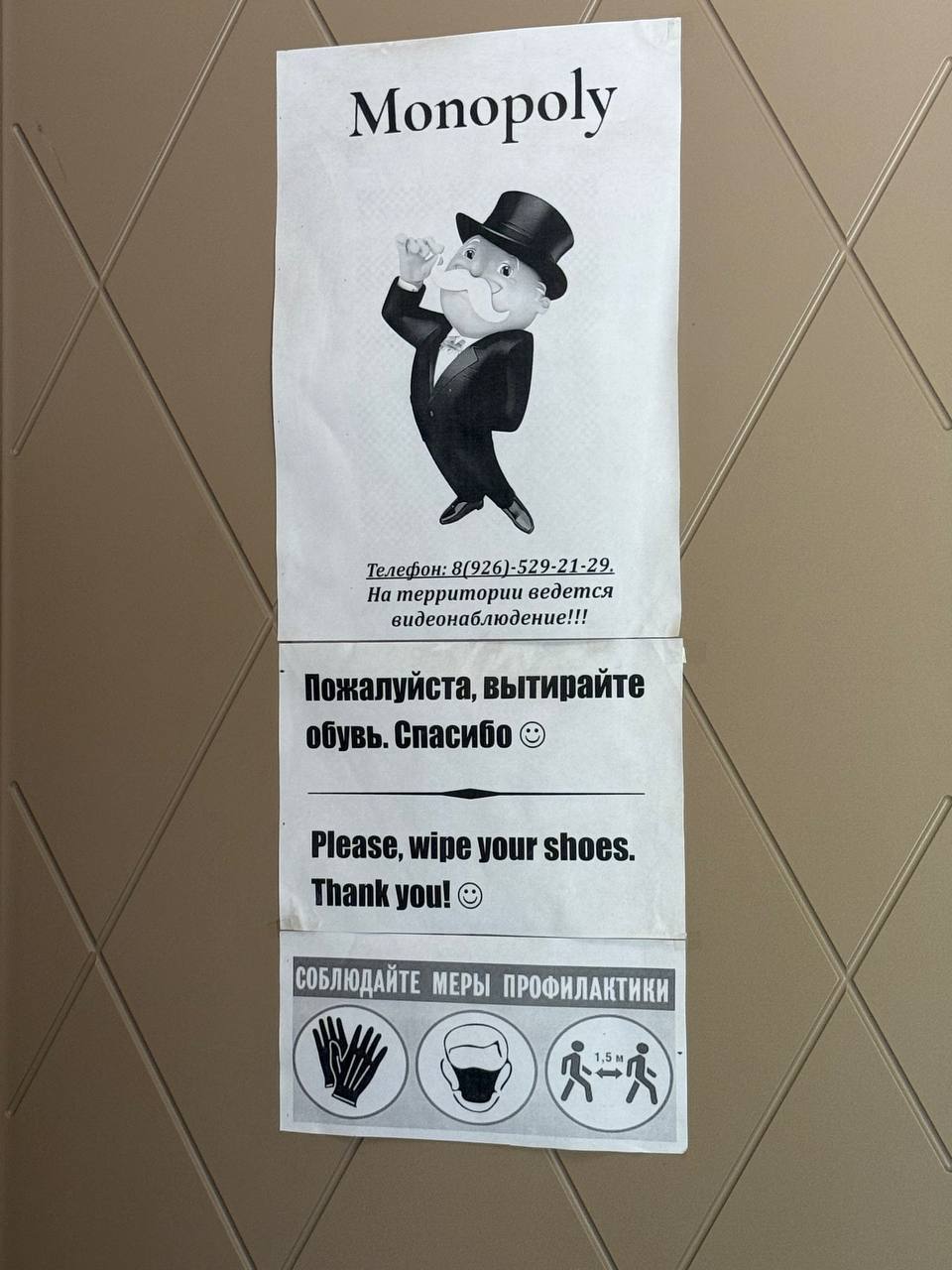 Фото Монополия