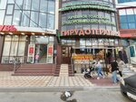 Медицинский центр доктора Абуязидова А. М. (Ali-Gadzhi Akushinskogo Avenue, 200), medical center, clinic