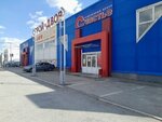 Ural-Plast (Sovetskaya Street, 160А) ، متجر مستلزمات البناء