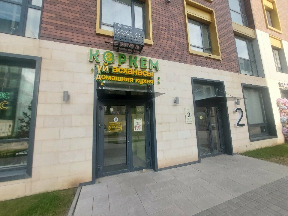 Canteen Korkem, Astana, photo