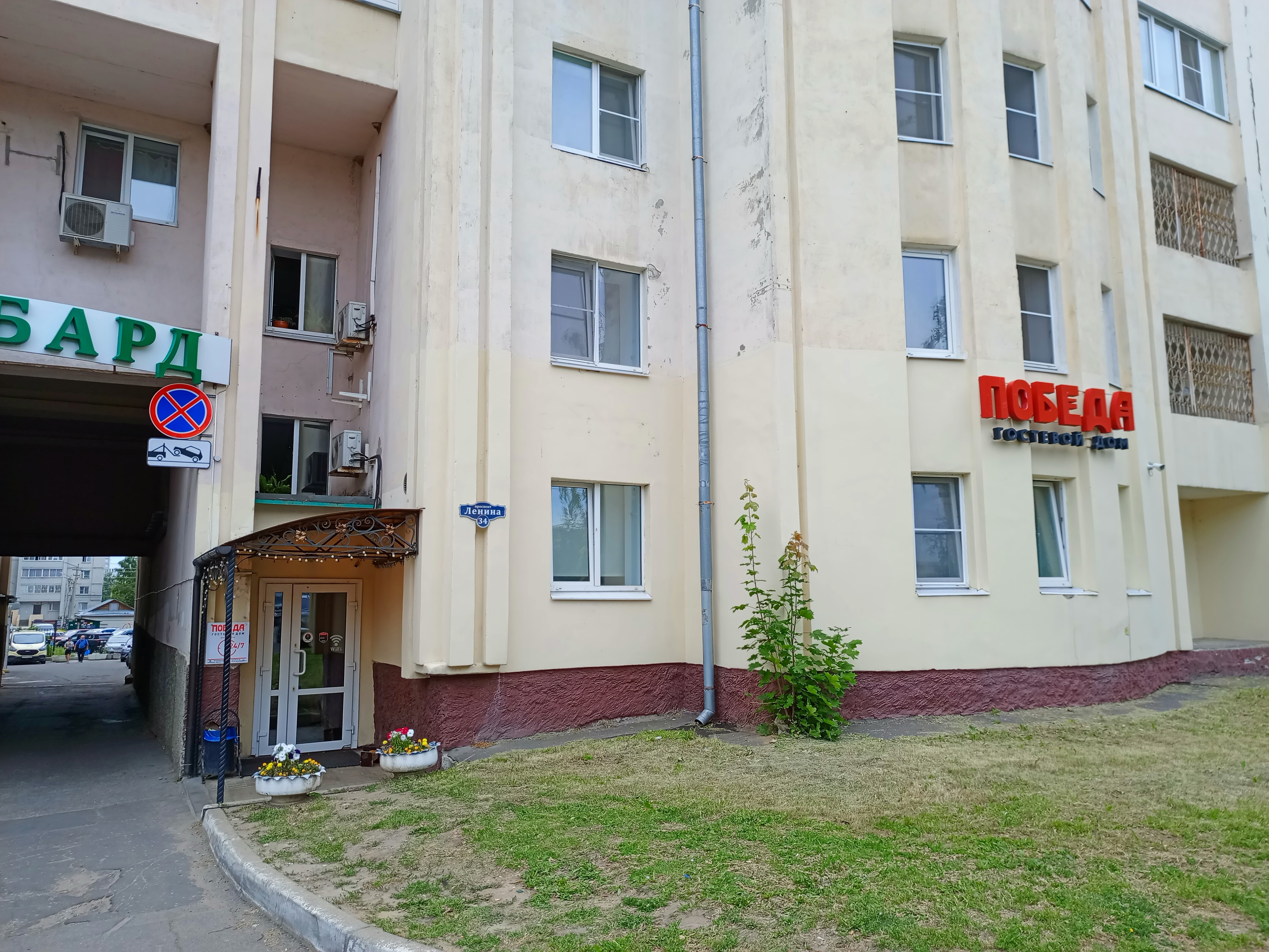 Фото Победа