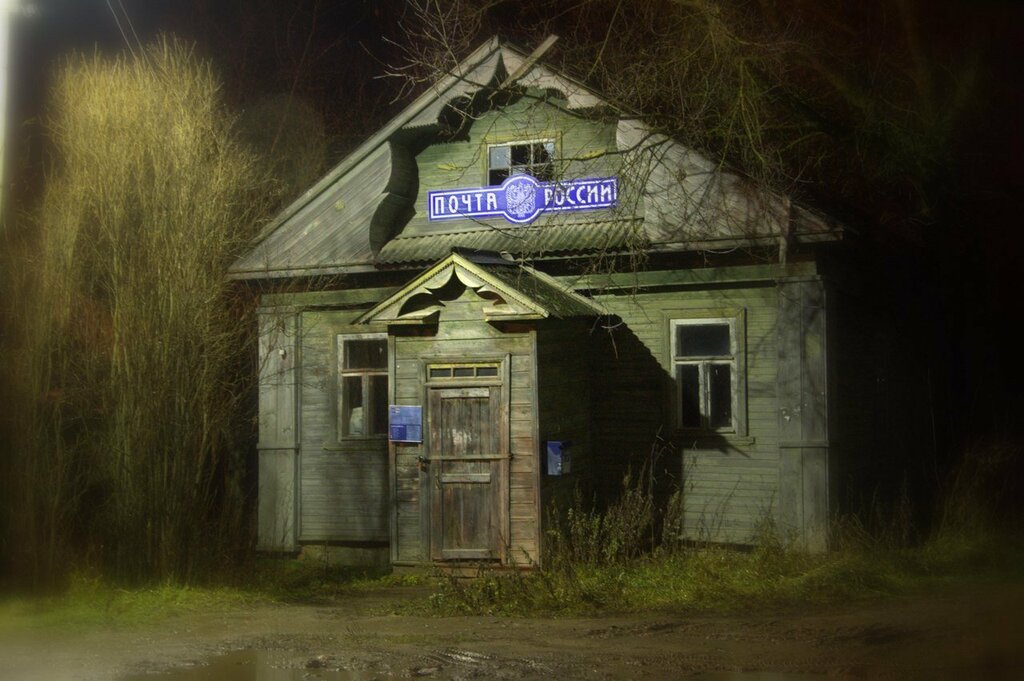 Post office Otdeleniye pochtovoy svyazi Gray-Voronets 346109, Rostov Oblast, photo