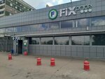 Fix Price (ulitsa Kalmykova, 1) ، أدوات منزلية