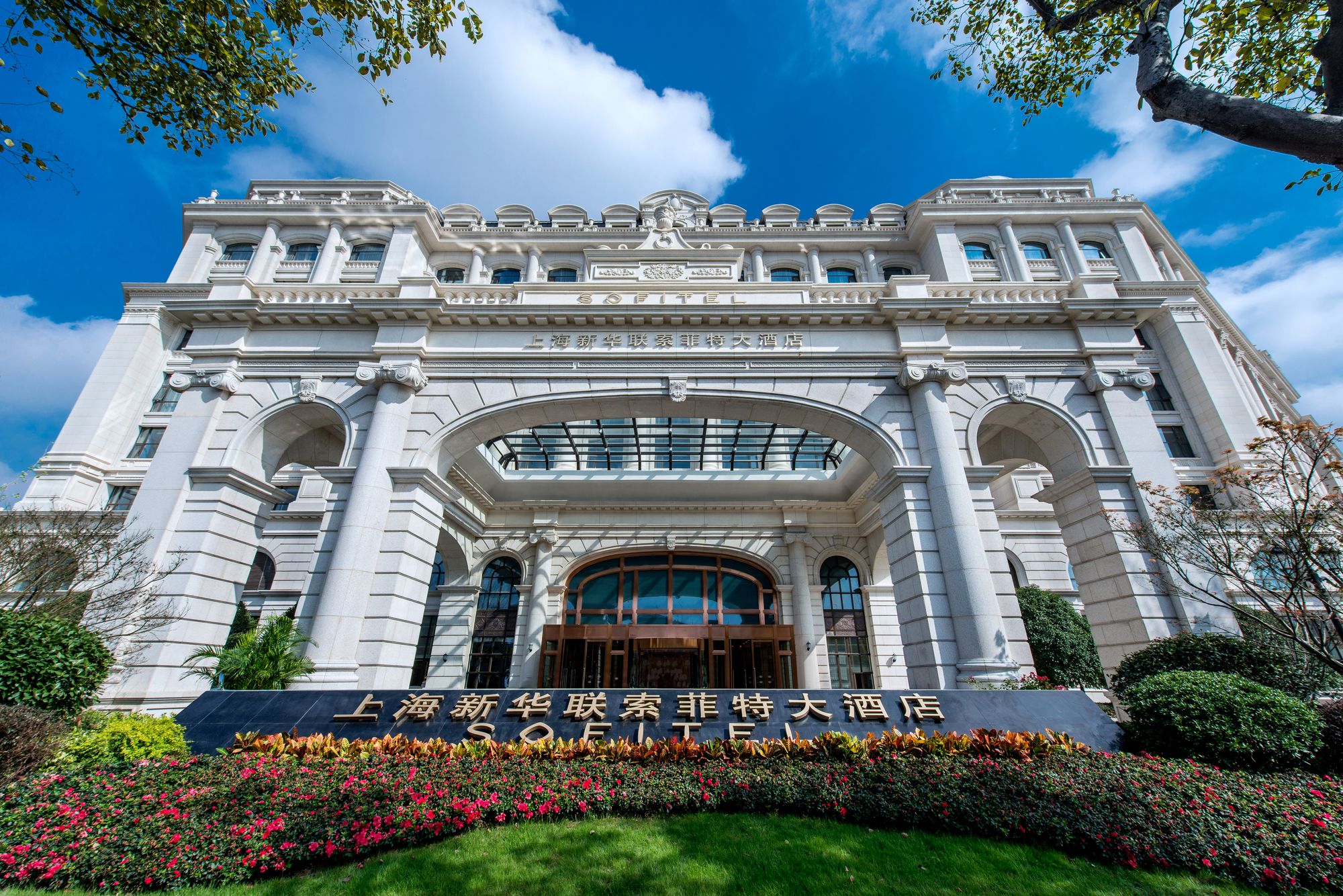 Фото Sofitel Shanghai Hongqiao