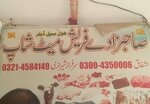Subazda (Province of Punjab, Lahore, Sabzazar, C Block, Nagra Road), non-alcoholic beverages