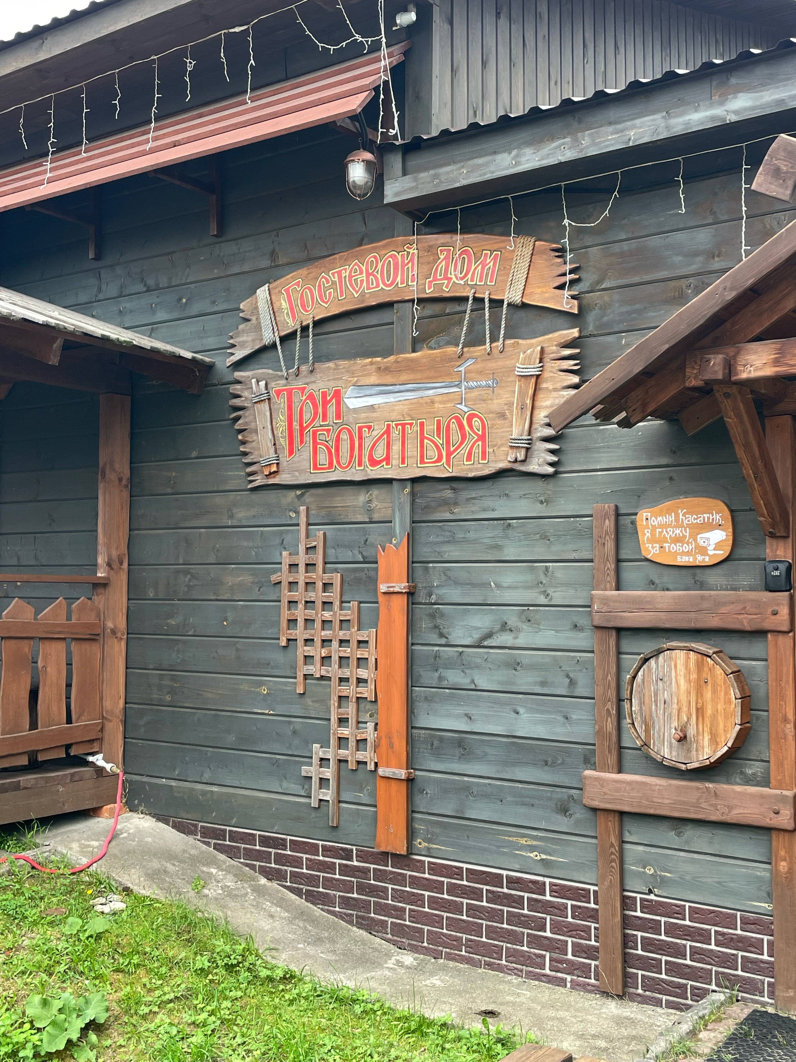 Фото Три Богатыря