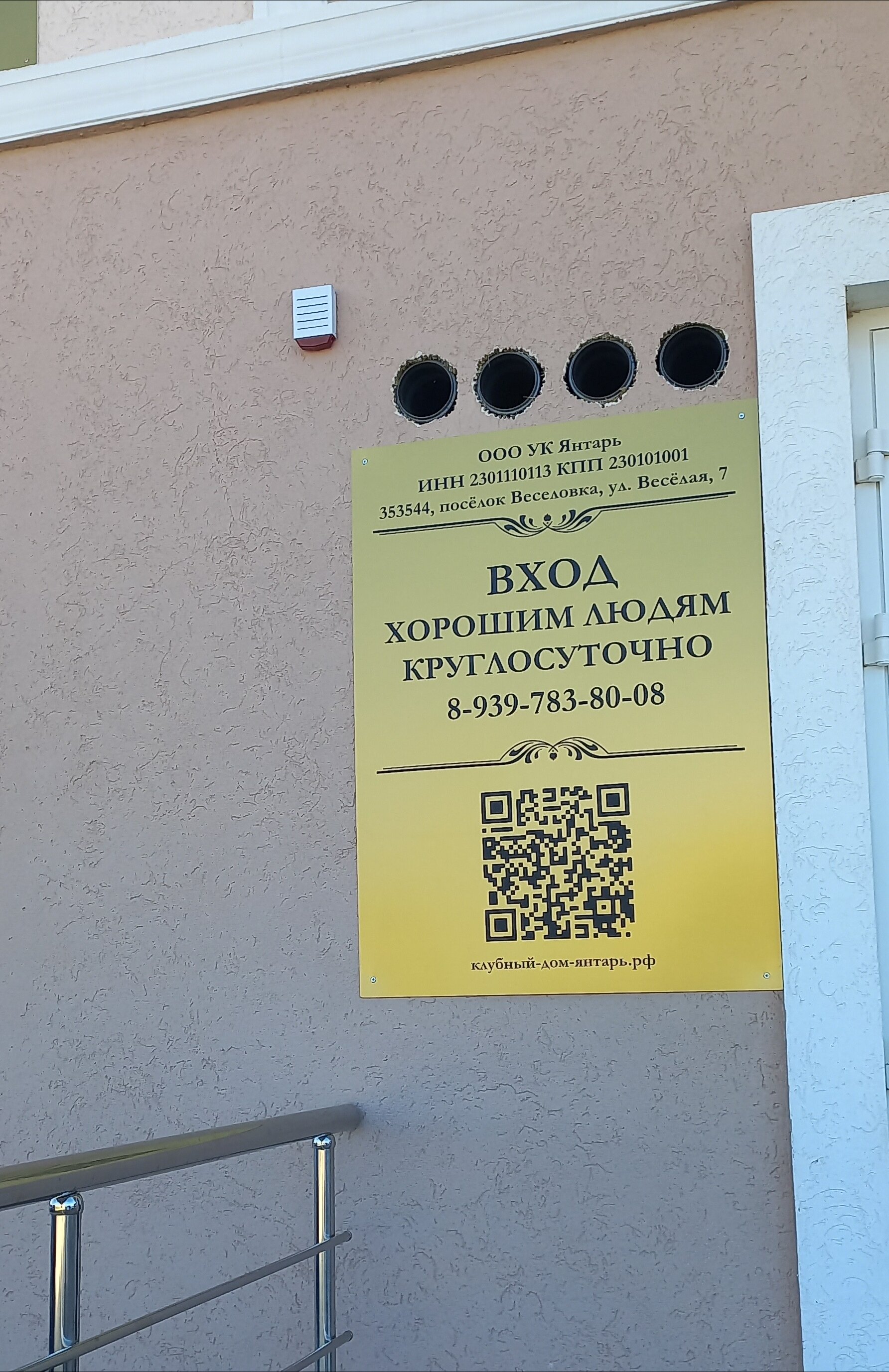 Фото Клубный дом для друзей