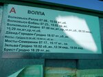 Vowpa (Grodzienskaja Region, Vawkavyski District, Agricultural Settlement of Vowpa, Centralnaja Street), public transport stop
