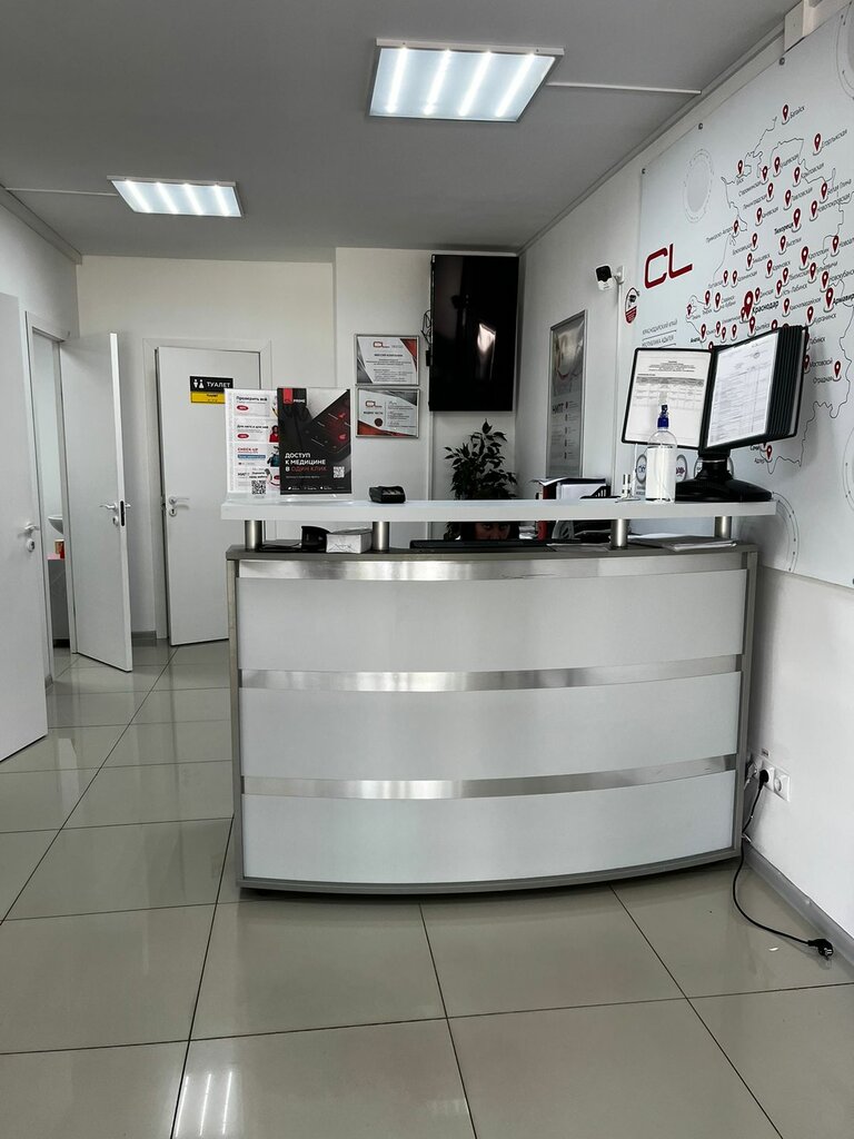 Medical laboratory Cl Lab, Goryachiy Kluch, photo