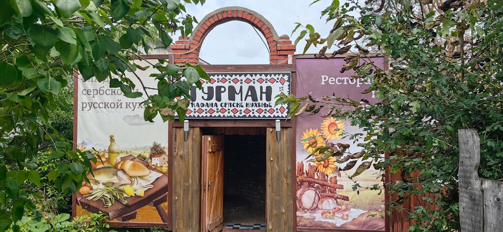 Restaurant Gurman, Tarusa, photo