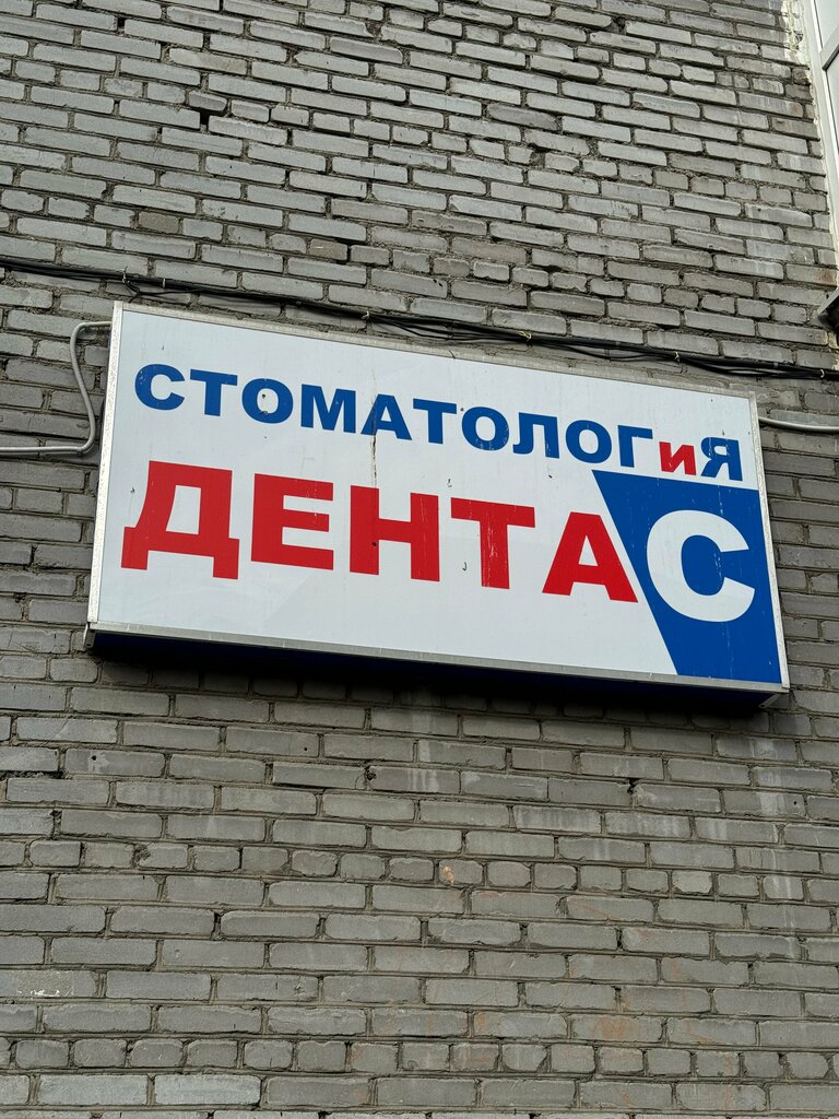 Dental clinic Savchenko Ye. A. Stomatologichesky kabinet, Olenegorsk, photo