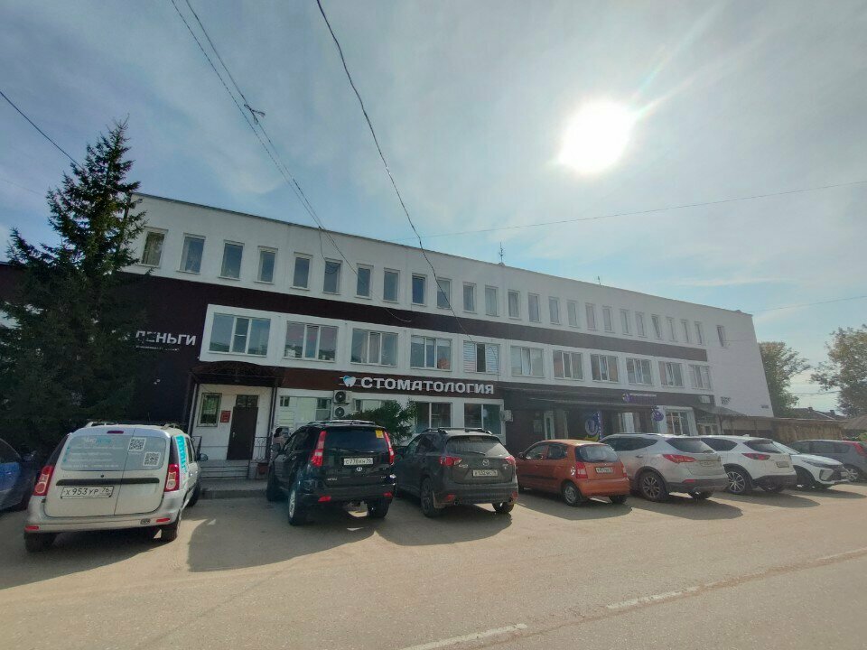 Стоматологическая клиника Своя компания, Переславль‑Залесский, фото