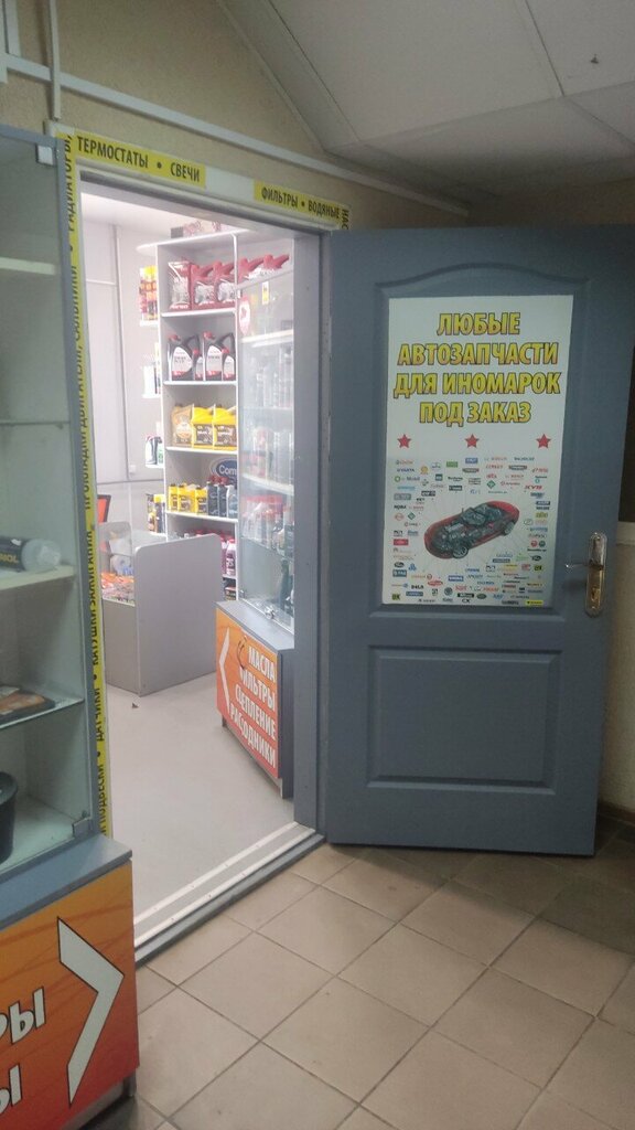 Auto parts and auto goods store Dialteks, Bobruisk, photo