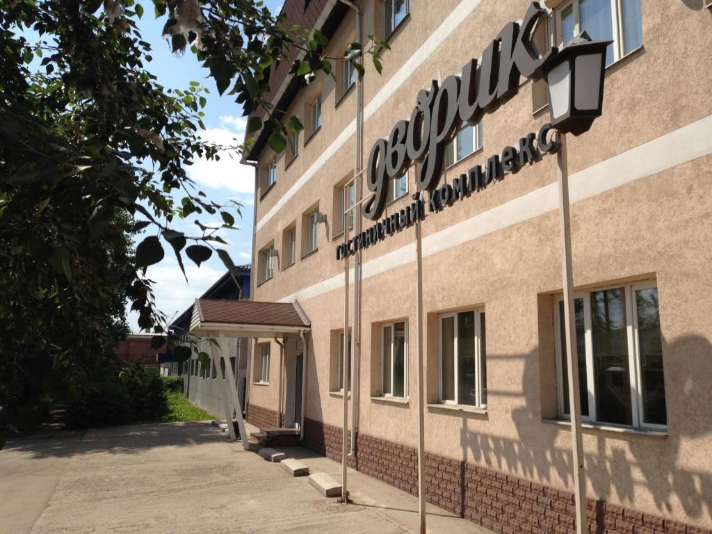 Фото Дворик