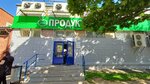 Коврига (Molodezhnaya Street, 96), cookery store
