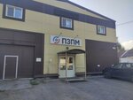 Пензенский завод промышленного машиностроения (Austrina Street, 62), equipo industrial