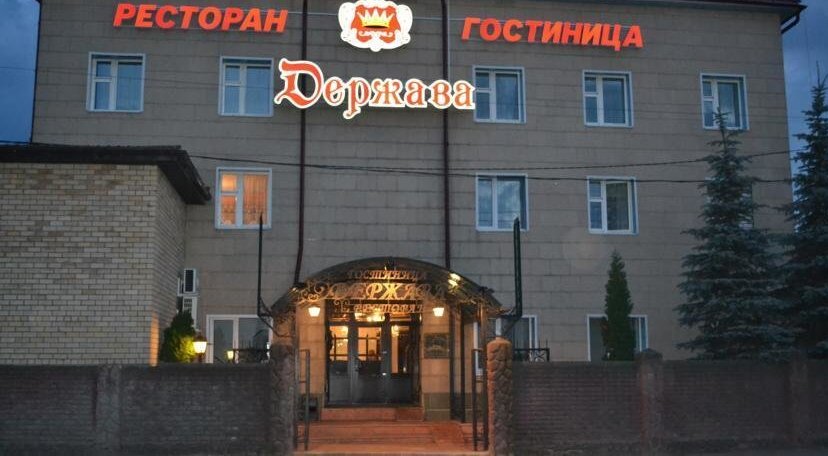 Фото Держава