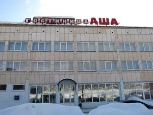 Гостиница Аша