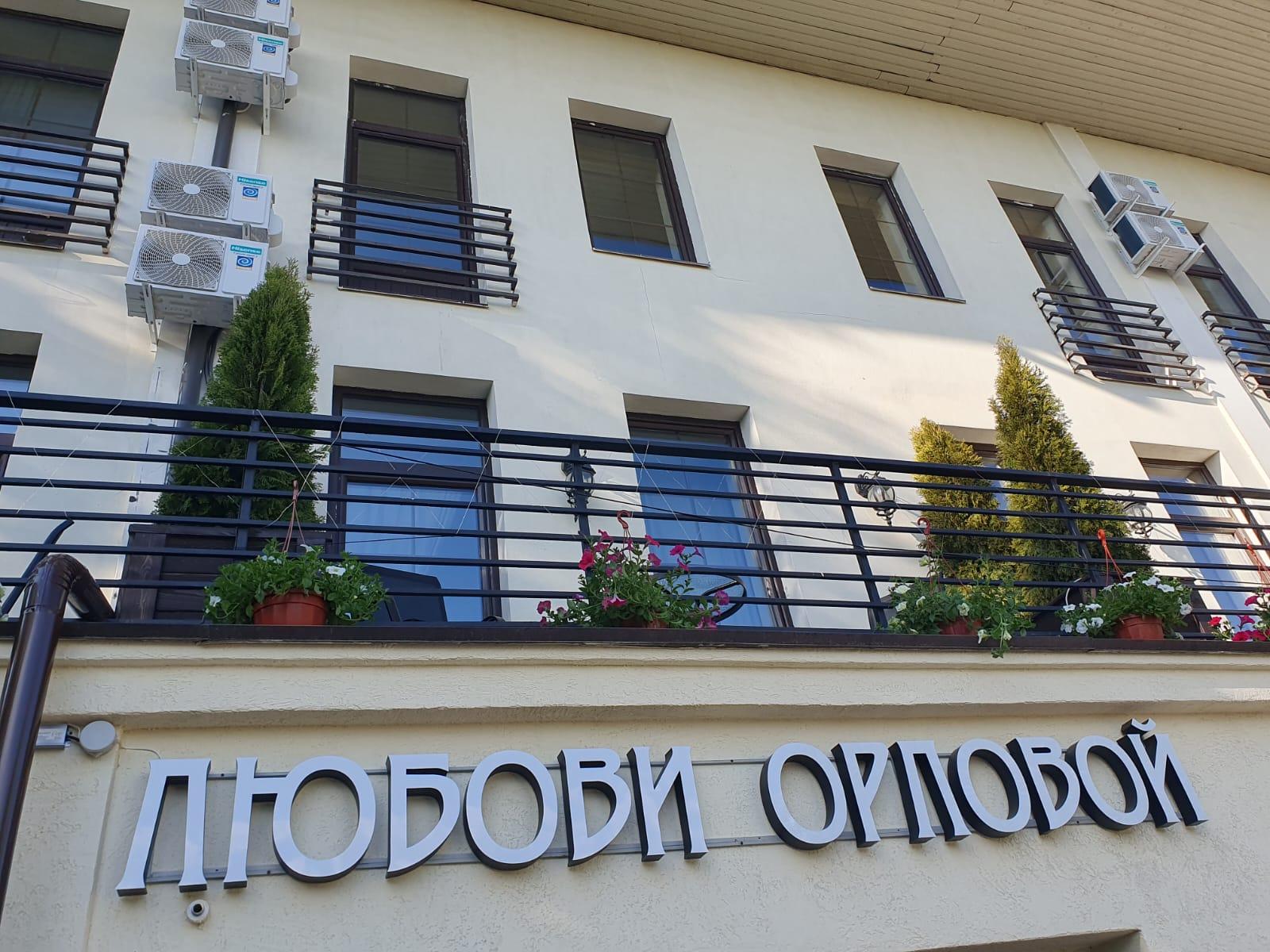 Фото Бутик Отель Любови Орловой