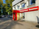 Сибирские блины (ulitsa Rutgersa, 34), comida rápida