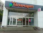 Magnit Kosmetik (Soldatova Street, 28Б), tienda de perfumes y cosmética
