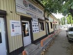 Hidro Tekno (Dorozhnaya street, 15) ، معدات هيدروليكية وهوائية